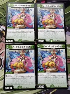 2026年最新】クイーン＆かぼちゃうちゃうの人気アイテム - メルカリ