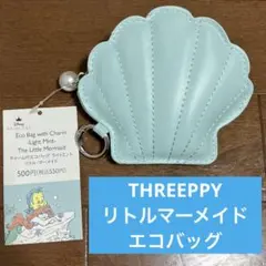 【 新品 】 THREEPPY マーメイド チャーム付 シェル型 エコバッグ