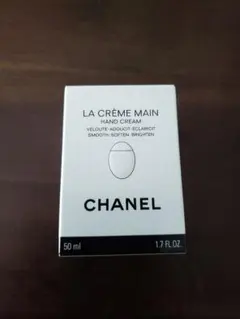 CHANEL LA CRÈME MAIN ハンドクリーム 50ml
