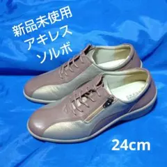 【新品未使用】アキレス ソルボ シューズのサムネイル