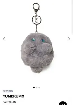 YUMEKUMO BAKECHAN Gray 美品 ユメクモ BE:FIRST