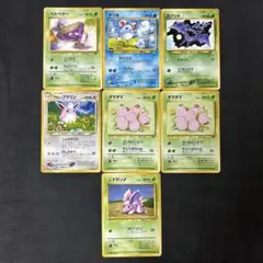 ポケモンカード ベトベター　マリル　ニドラン　プクリン　タマタマ　ズバット　旧裏