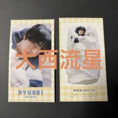 Myojo 2026年 2月号 なにわ男子　 大西流星 厚紙 カード 2枚