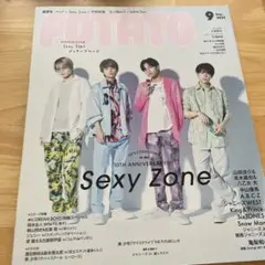 POTATO 2021年9月号 Sexy Zone