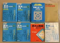2026年最新】京大入試詳解 世界史の人気アイテム - メルカリ