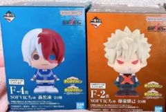 一番くじ　ヒロアカ　SOFVICちゅ　セット