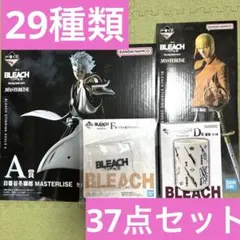 一番くじ BLEACH A賞 日番谷 B賞 平子 D賞 湯呑 計29種37点