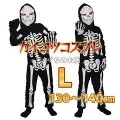コスチューム 140