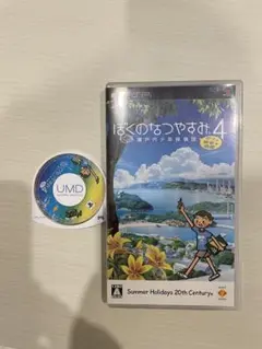 ぼくのなつやすみ4 PSP　瀬戸内少年探偵団、ボクと秘密の地図　ソフト