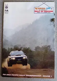 1997年☆RALLY of THAILAND☆INFORMATION☆送料込！