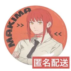 匿名配送 美品 劇場版 チェンソーマン レゼ編 トレーディング 缶バッジ マキマ