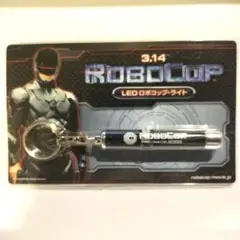 ロボコップ LEDライトキーホルダー 映画前売り特典