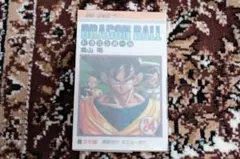 2026年最新】ドラゴンボール 1巻 初版 第1刷発行の人気アイテム - メルカリ