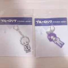 ブルーロック アクリルキーホルダー 御影玲王 凪誠士郎