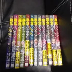 ベルセルク 青年漫画