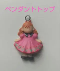 【新品】昭和レトロ ペンダントトップ