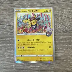 シブヤのピカチュウ：ポケモンセンターシブヤ オープン記念 PROMO S-Pプ…