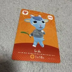 どうぶつの森 amiiboカード 425 レム アミーボ あつ森