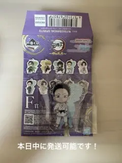 一番くじ 鬼滅の刃 F賞 きゅんキャラアクリルチャーム 狛治