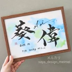 [현재만 2~3일 배송 가능 ❀] 수채화 주문제작 디자인 네임북 [D-27]