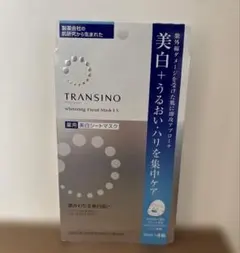 破格！TRANSINO 薬用スキンケア トライアルセット&美白シートマスク