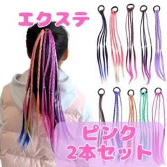ハロウィン エクステ ヘアアクセサリー ヘアゴム ダンス 発表会 子ども用