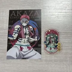 鬼滅の刃 ポストカード ダイカットクリアステッカー 猗窩座　2点セット