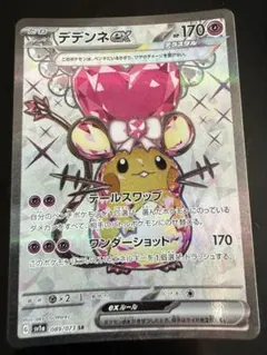 2025年最新】デデンネex srの人気アイテム - メルカリ