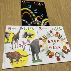 2025年最新】キンダーブック3の人気アイテム - メルカリ