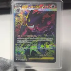 2025年最新】ゲンガー sarの人気アイテム - メルカリ