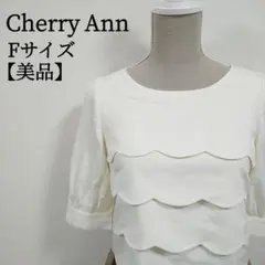 【美品】チェリーアン 異素材切替 ５分袖フレアワンピース 上品 カジュアル F