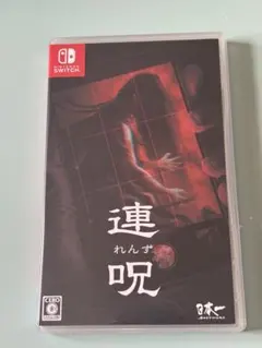 Switch 連呪 通常版のサムネイル