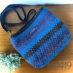 No.419『深いブルーの2wayバッグ』