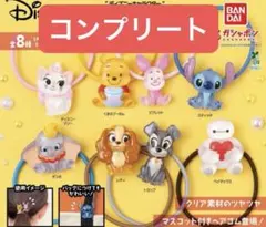 ディズニーキャラクター Twinkleゴム 全8種コンプリートセット　ガチャ