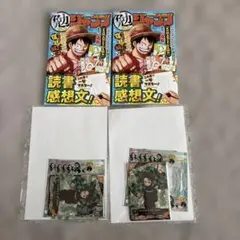最強ジャンプ 8月号 4冊セット - メルカリ