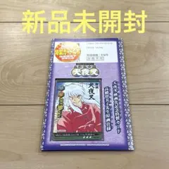 2025年最新】犬夜叉 カードの人気アイテム - メルカリ