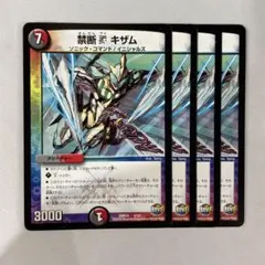 140683 禁断ブイキザム