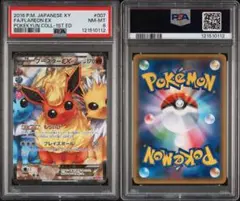 2025年最新】ブースターex psa10の人気アイテム - メルカリ