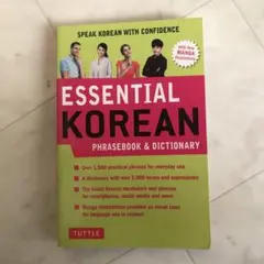 essential Korean