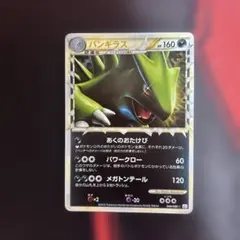 バンギラスex PROMO トレーナーズマガジン 021/T おまけ2003年 - メルカリ