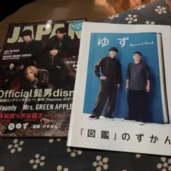 ROCKIN'ON JAPAN 2024年9月号 official髭男dism