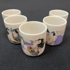 九谷焼 金清 浮世絵 春画 お猪口 おちょこ ぐい呑み レトロ 艶画
