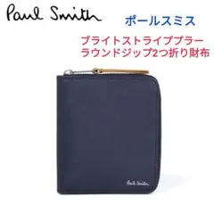2025年最新】porter paul smithの人気アイテム - メルカリ