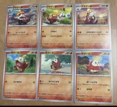 ホゲータ　アチゲータ　ポケモンカード　まとめ売り