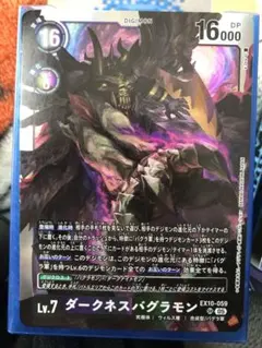 2026年最新】バグラモンの人気アイテム - メルカリ