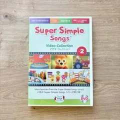 Super Simple Songs ビデオ•コレクションvol.2