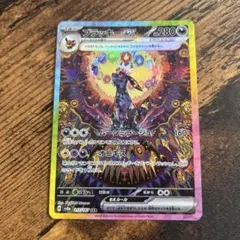 ブラッキーex SAR テラスタルフェスex