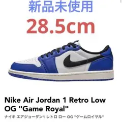 【新品未着用】28.5cm Nike エアジョーダン1 Retro Low OG