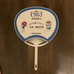 ミャクミャク　ミニうちわ　淀川区夢ちゃんコラボ