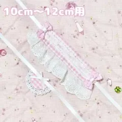 【ヘッドドレス&スタイ】10〜12cm ピンクギンガム No.2
